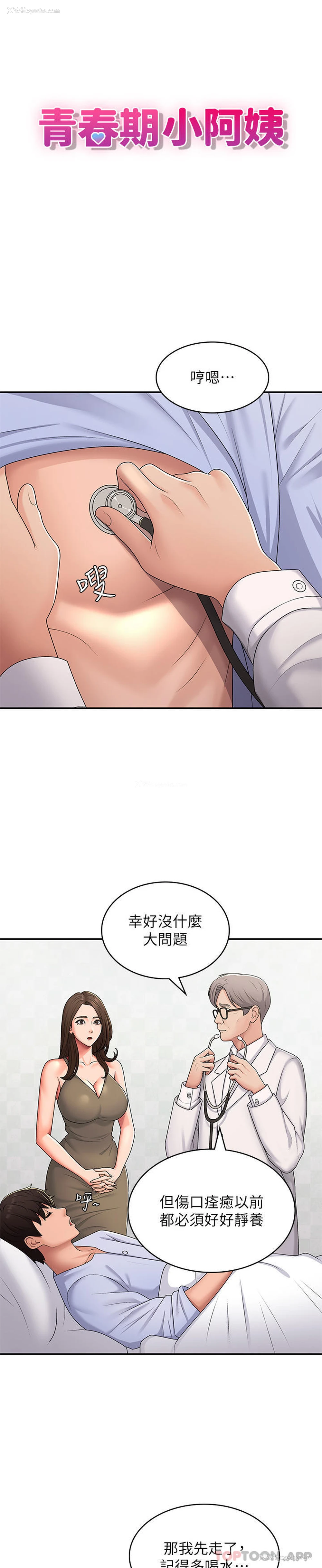 7P - 青春期小阿姨