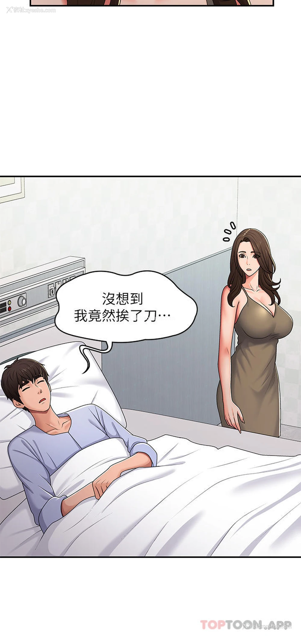 9P - 青春期小阿姨