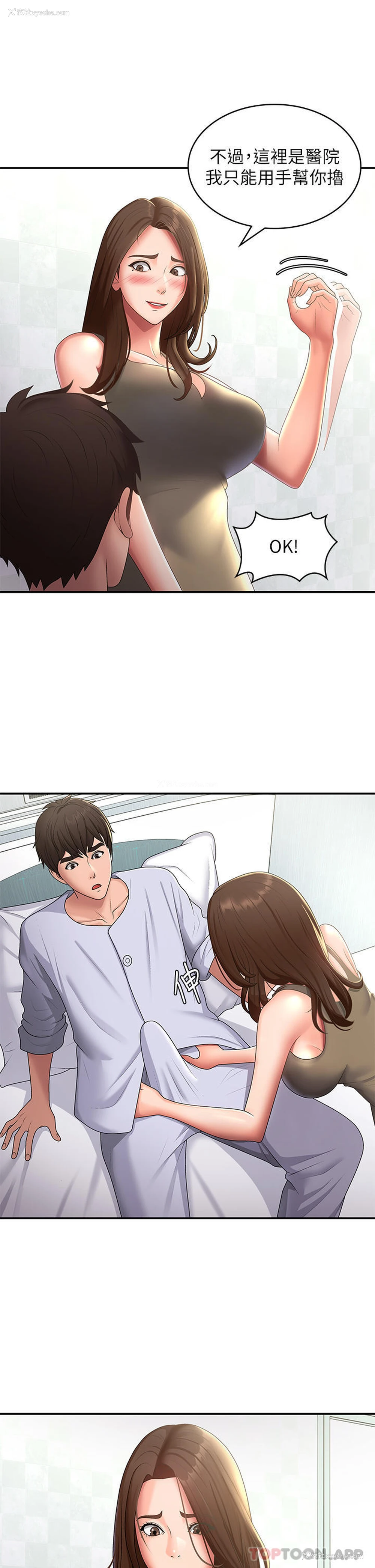 11P - 青春期小阿姨