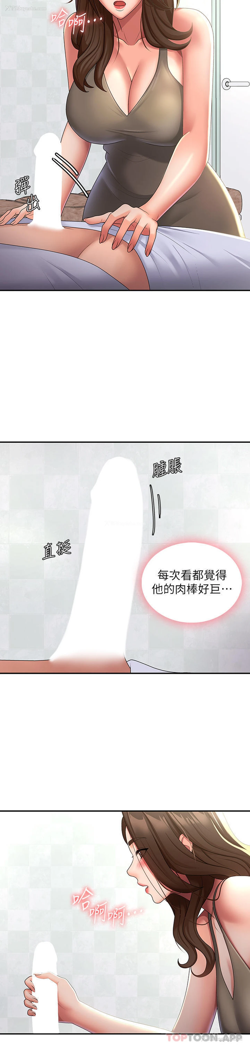 12P - 青春期小阿姨