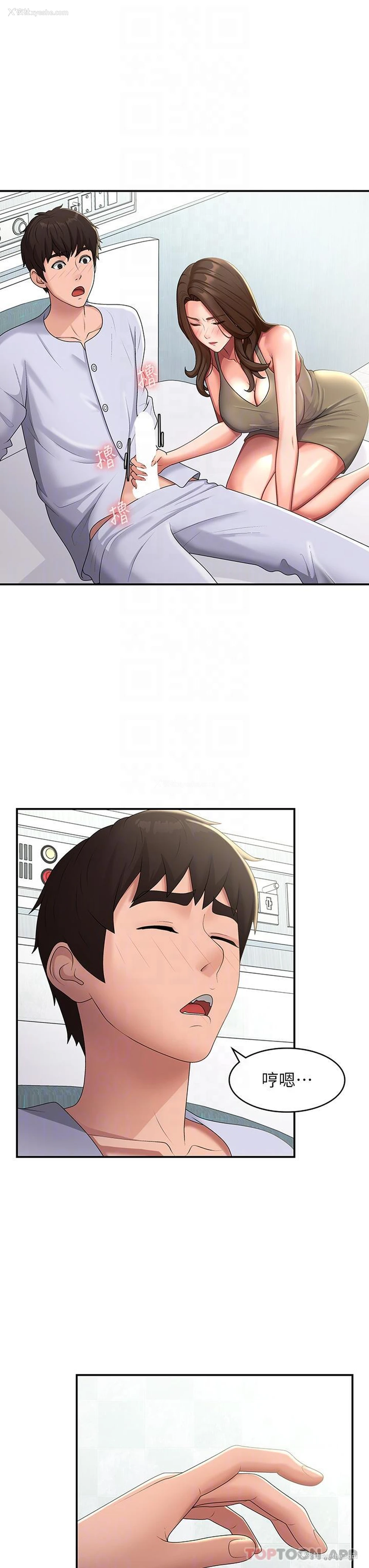 13P - 青春期小阿姨