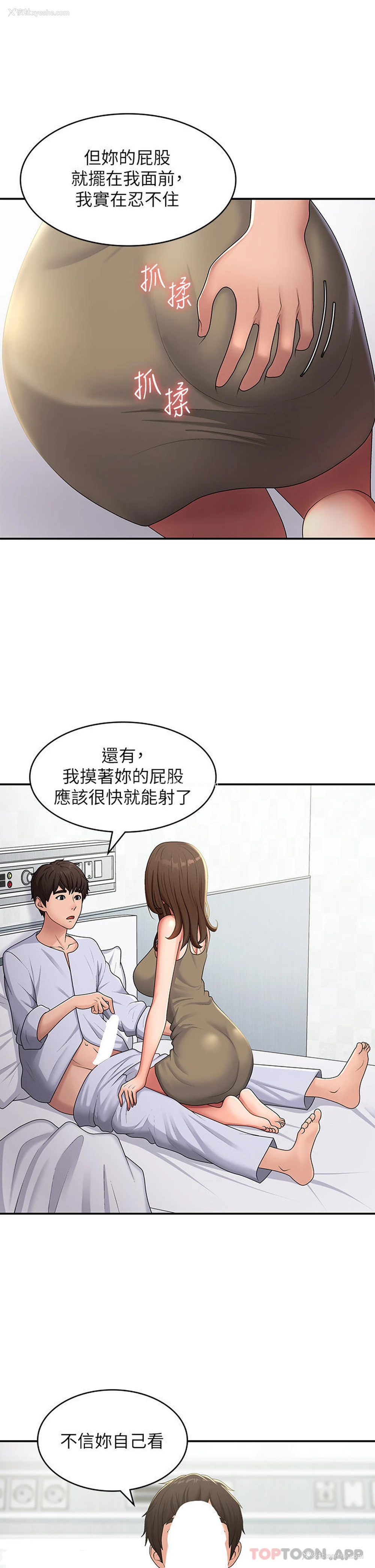15P - 青春期小阿姨