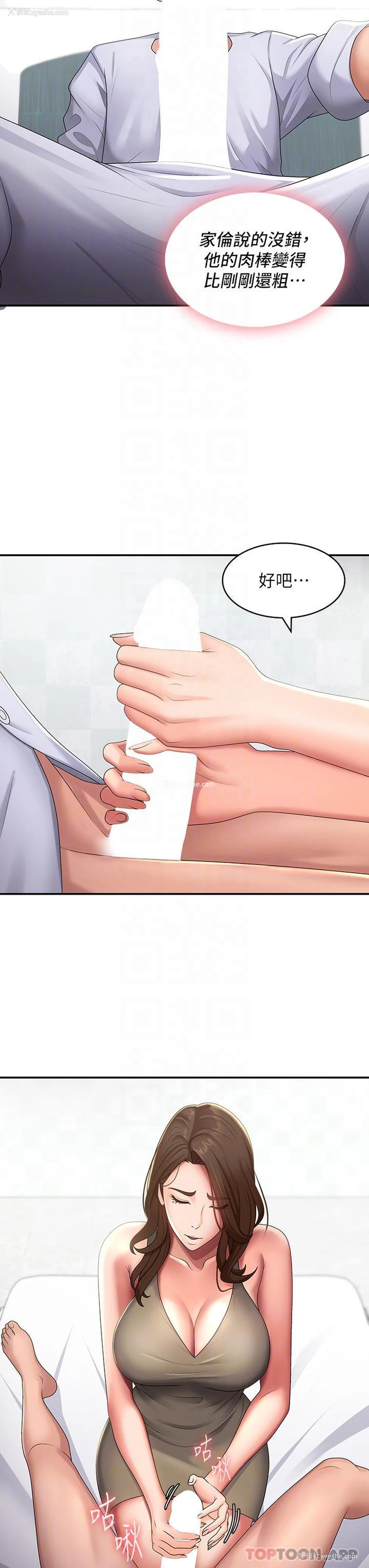 16P - 青春期小阿姨