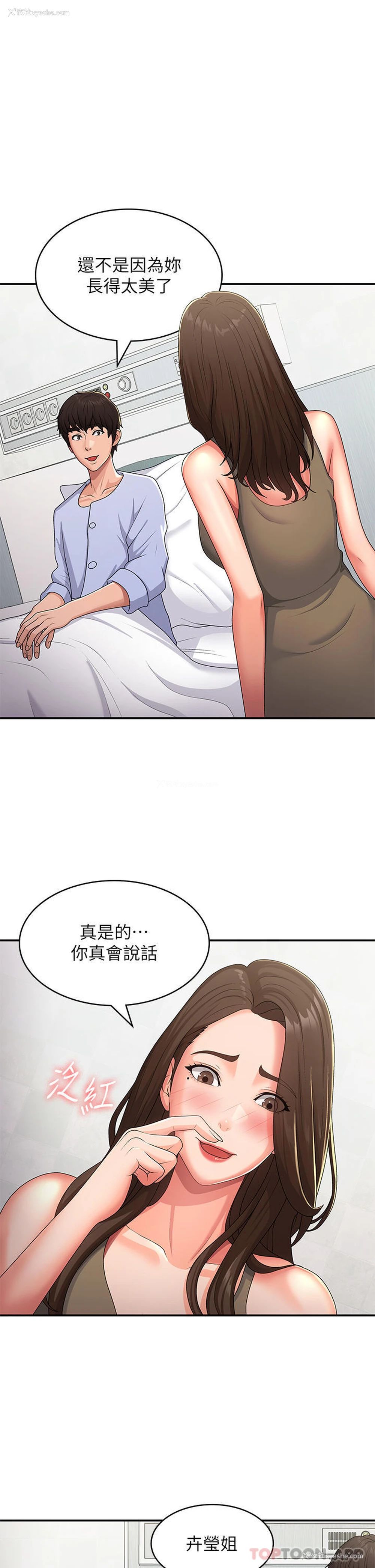 1P - 青春期小阿姨