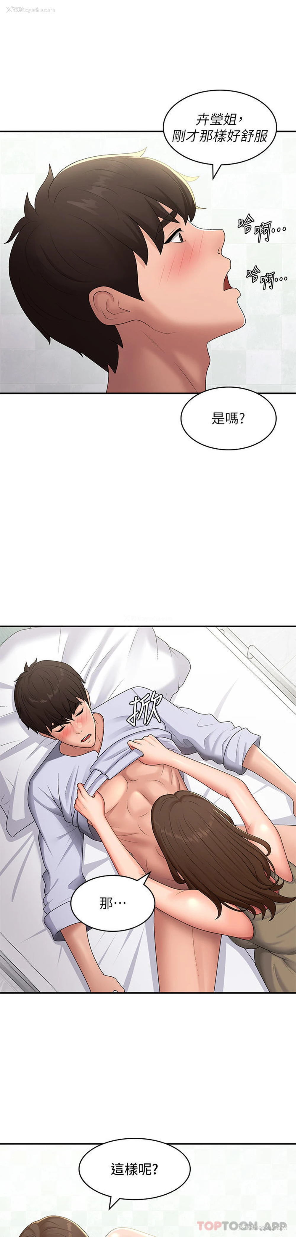 18P - 青春期小阿姨