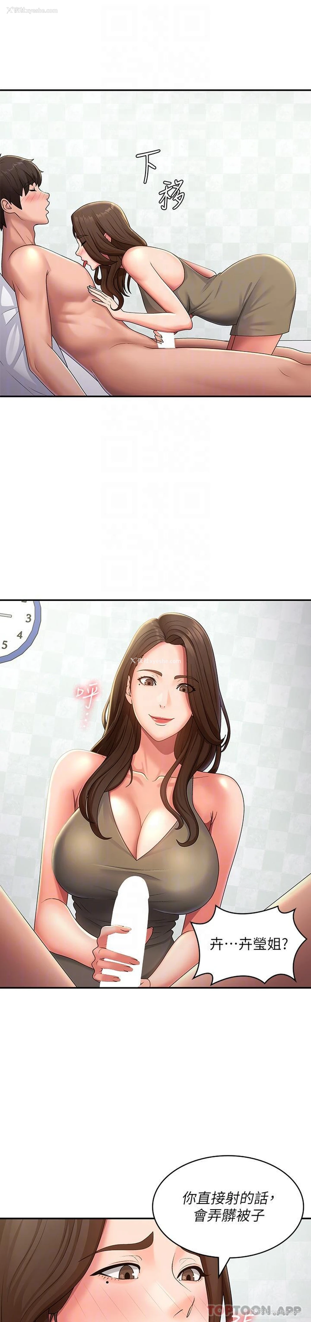 20P - 青春期小阿姨