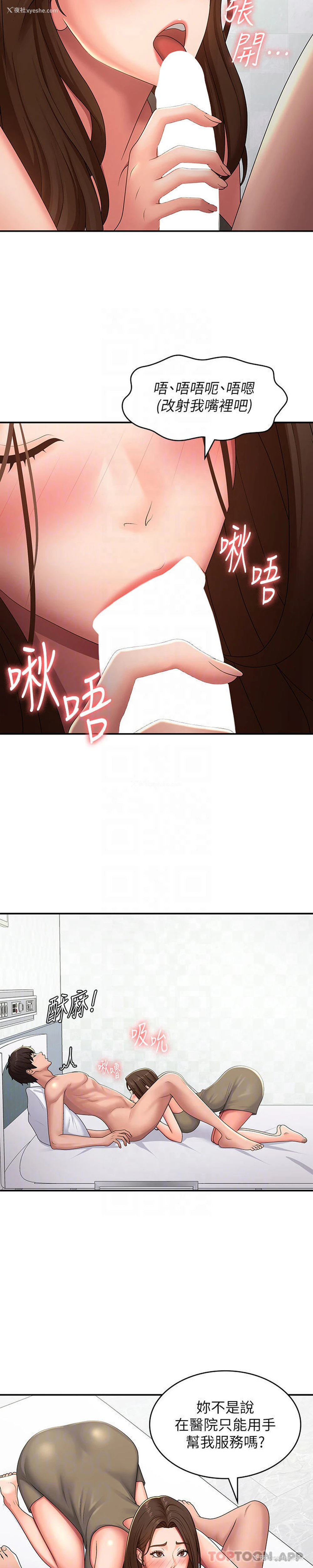 21P - 青春期小阿姨
