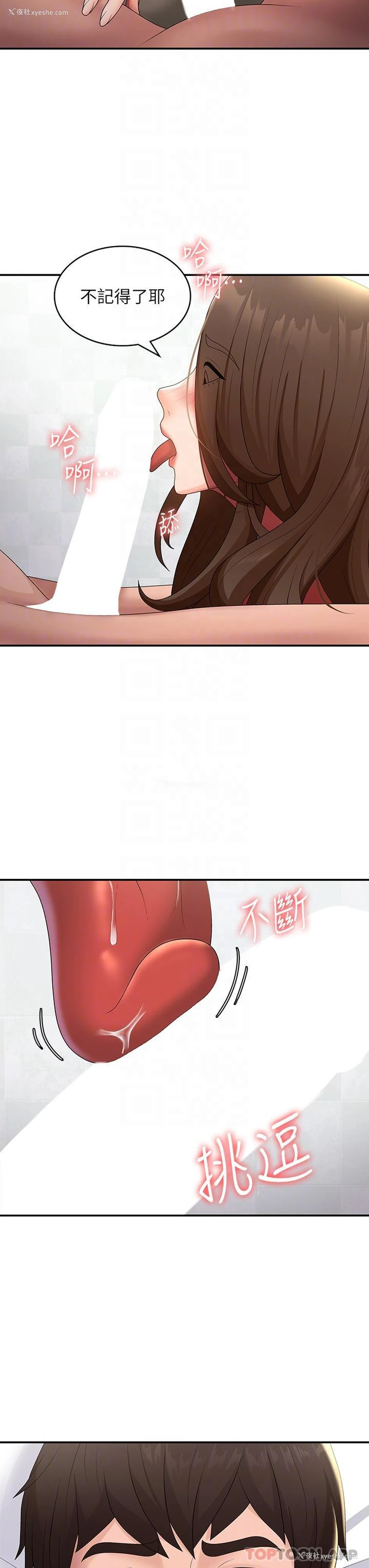 23P - 青春期小阿姨