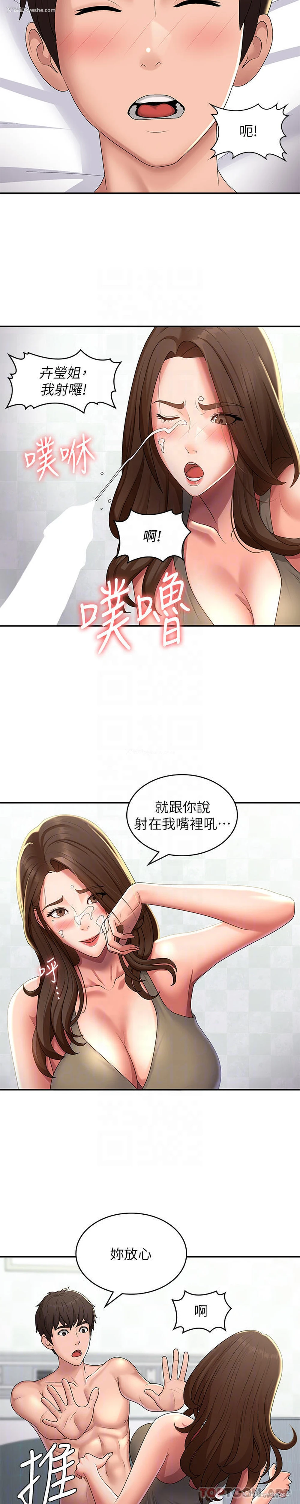 24P - 青春期小阿姨