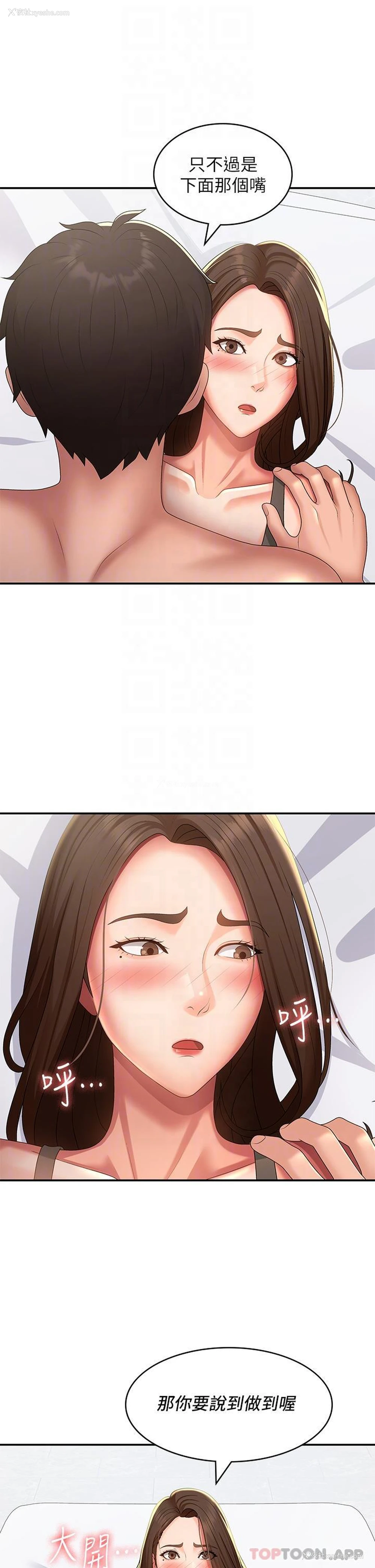 28P - 青春期小阿姨