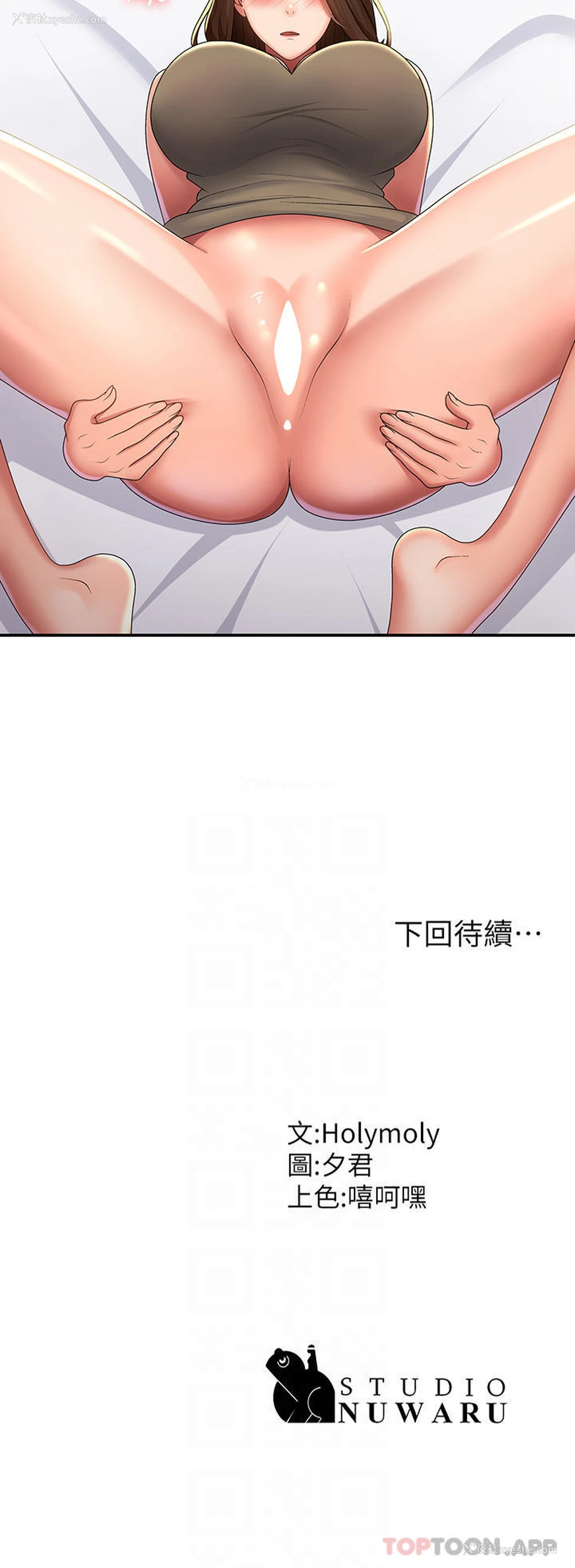 29P - 青春期小阿姨