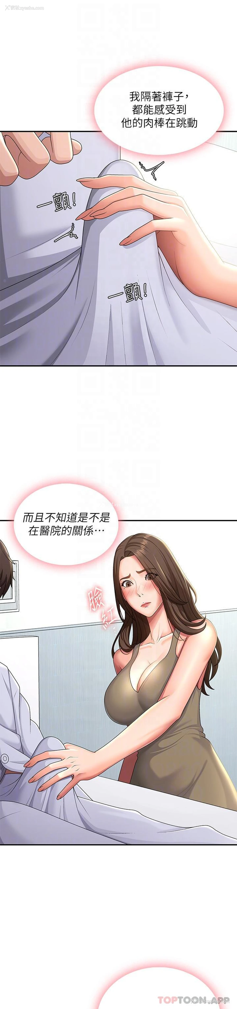 5P - 青春期小阿姨