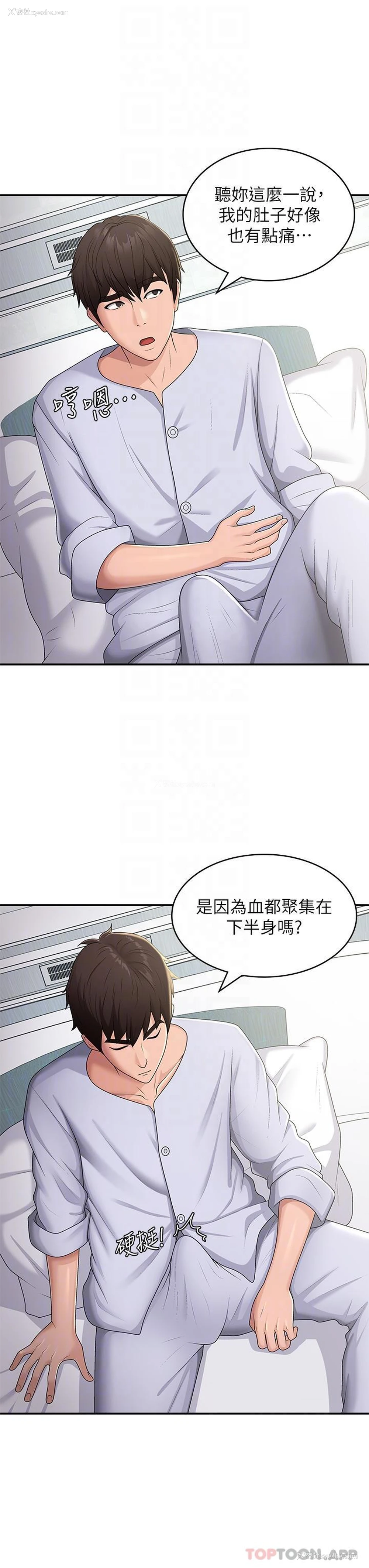 9P - 青春期小阿姨