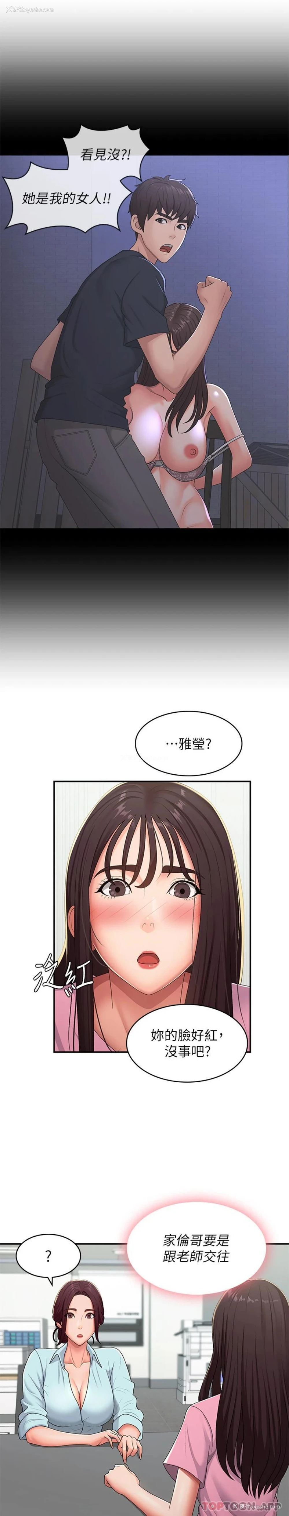 12P - 青春期小阿姨