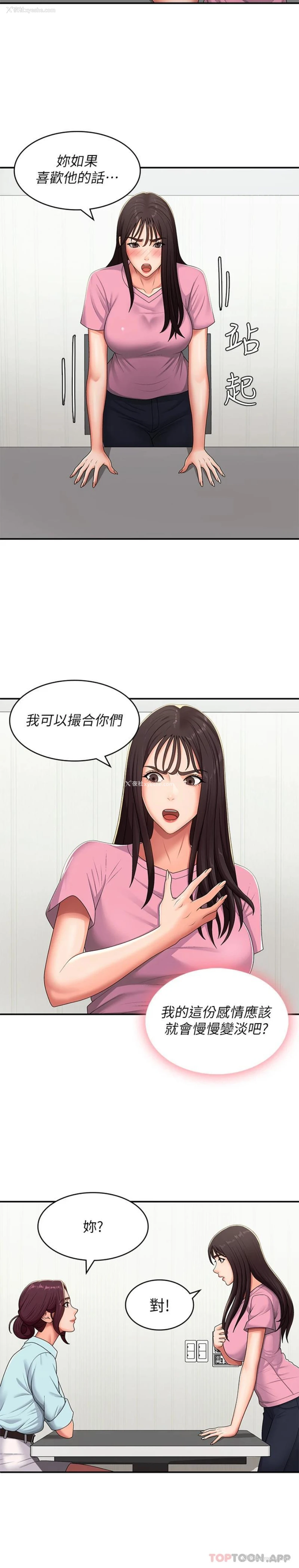 13P - 青春期小阿姨