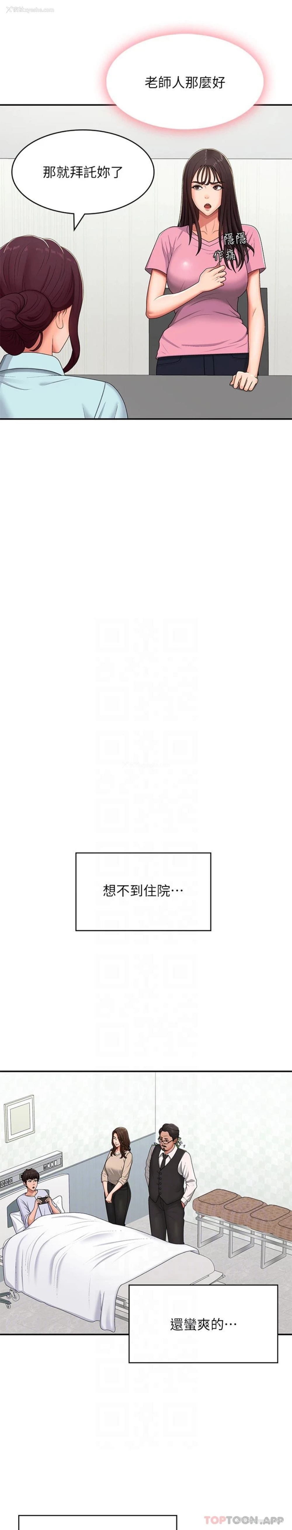 14P - 青春期小阿姨