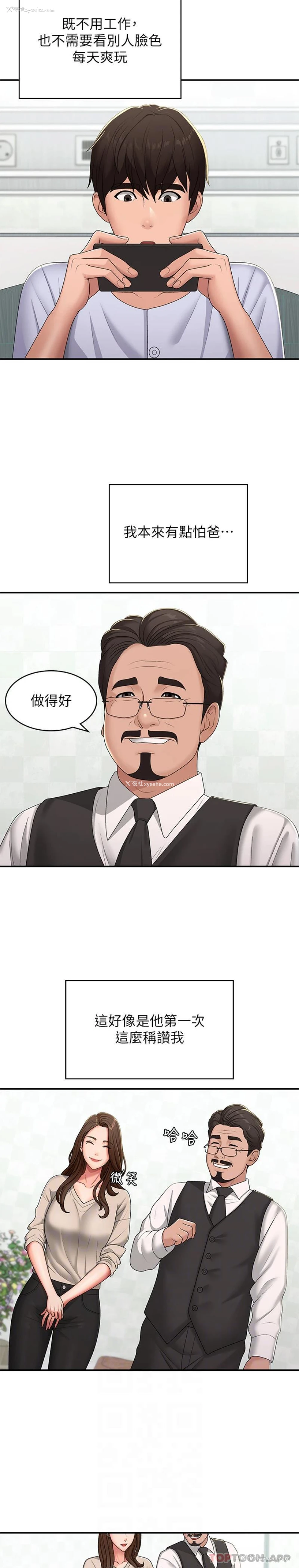 15P - 青春期小阿姨