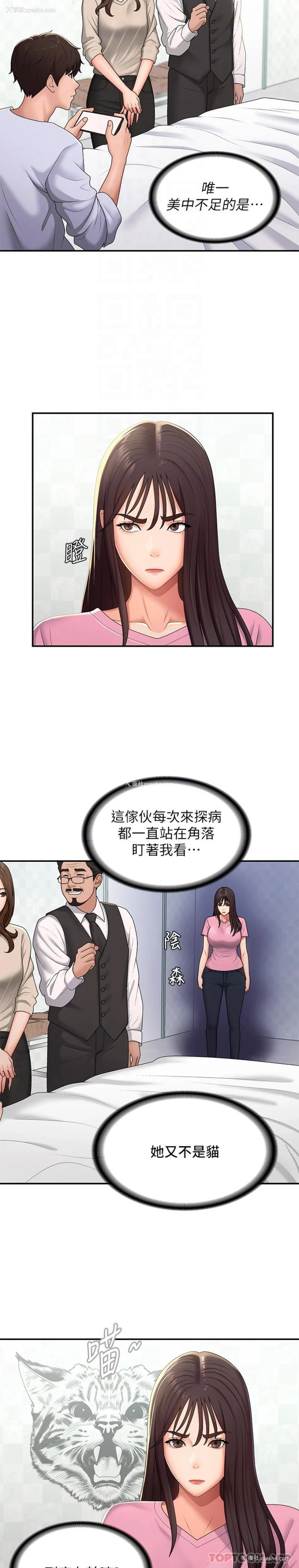 16P - 青春期小阿姨