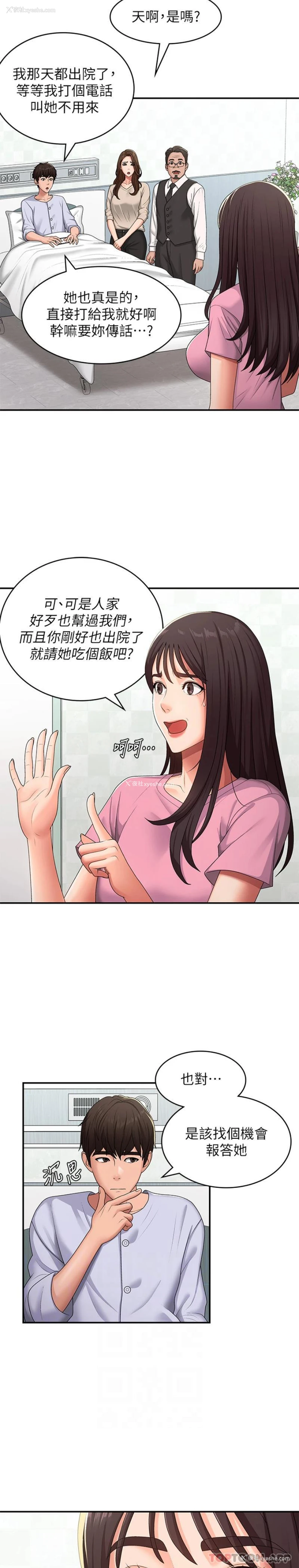 19P - 青春期小阿姨