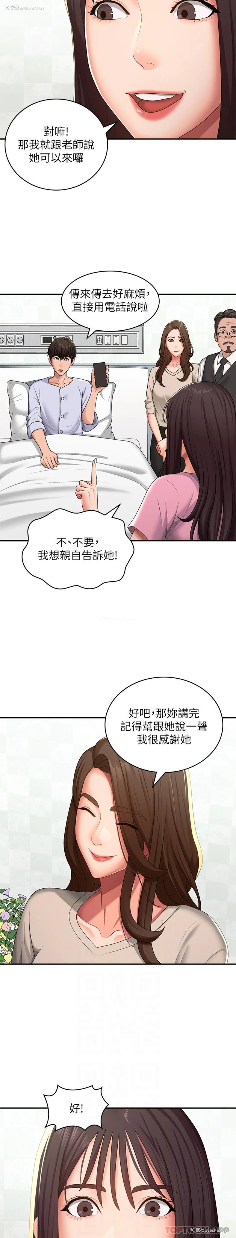 20P - 青春期小阿姨