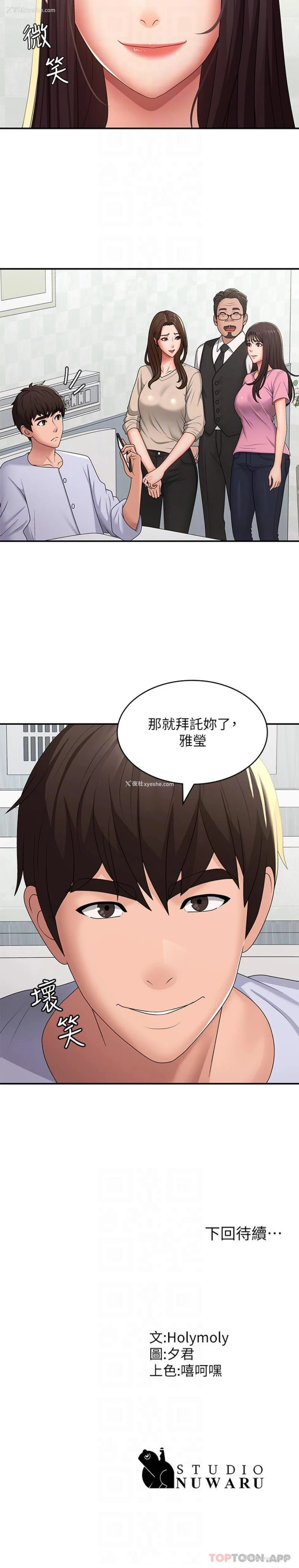 21P - 青春期小阿姨