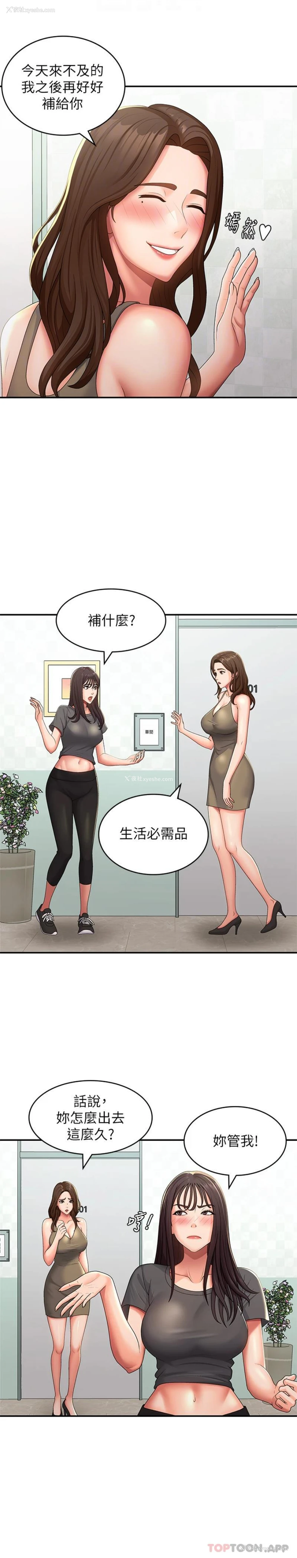 5P - 青春期小阿姨