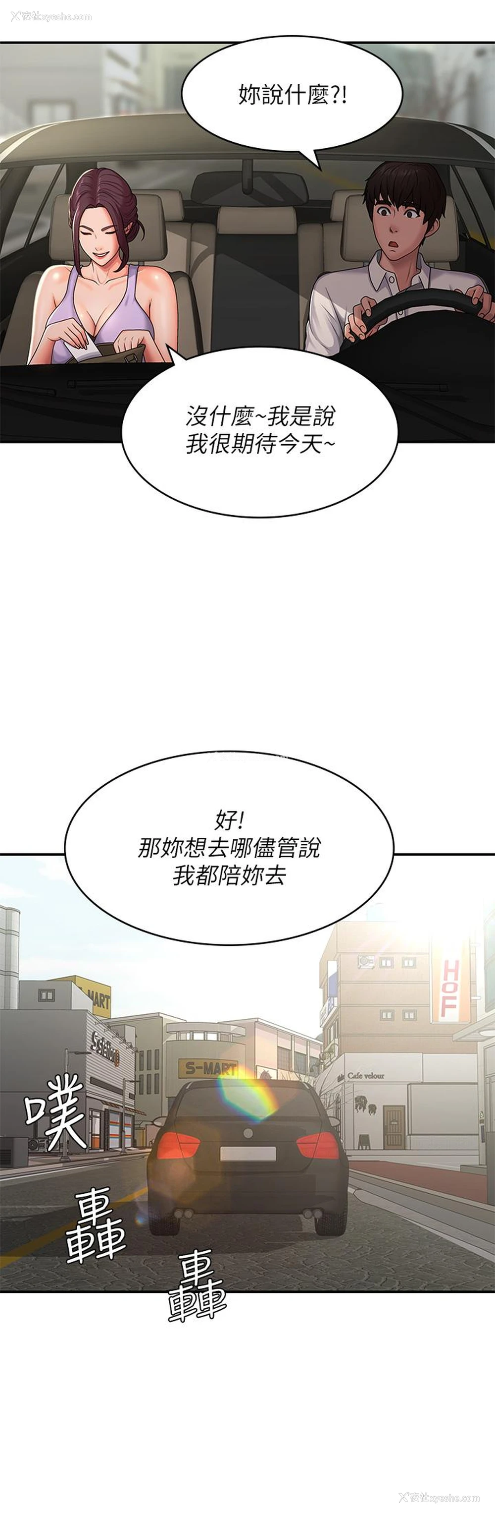 10P - 青春期小阿姨