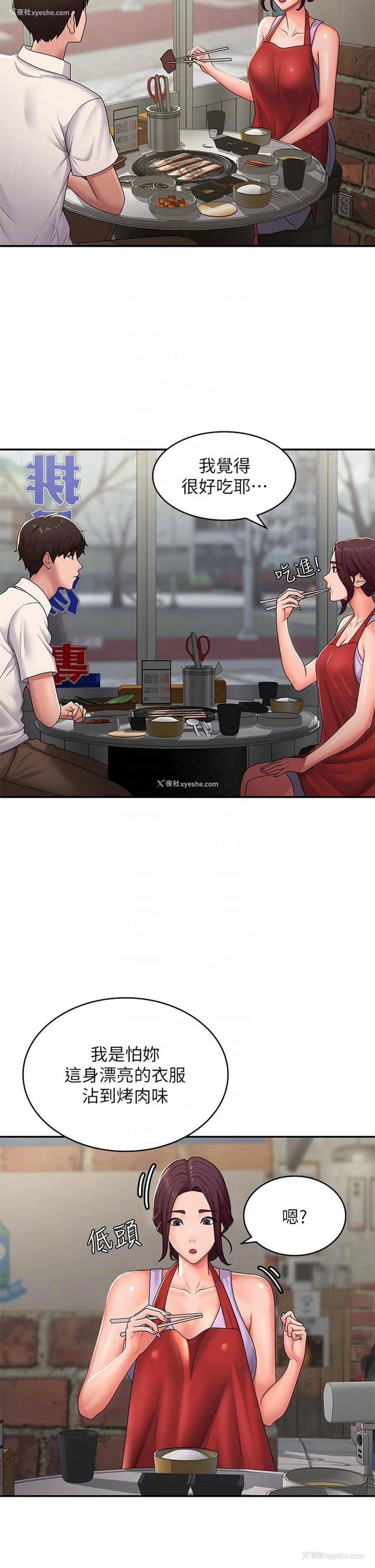 13P - 青春期小阿姨