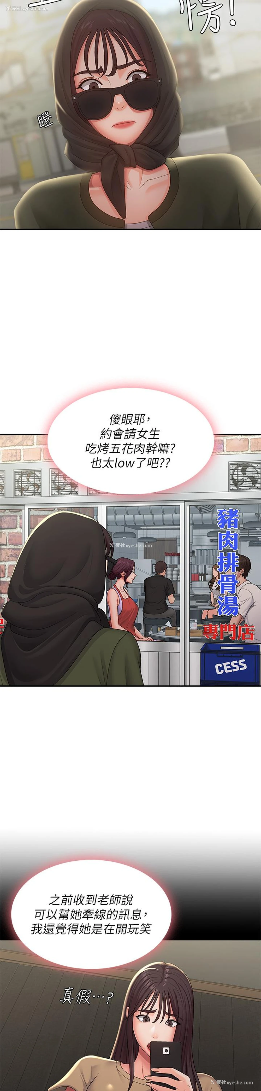 16P - 青春期小阿姨