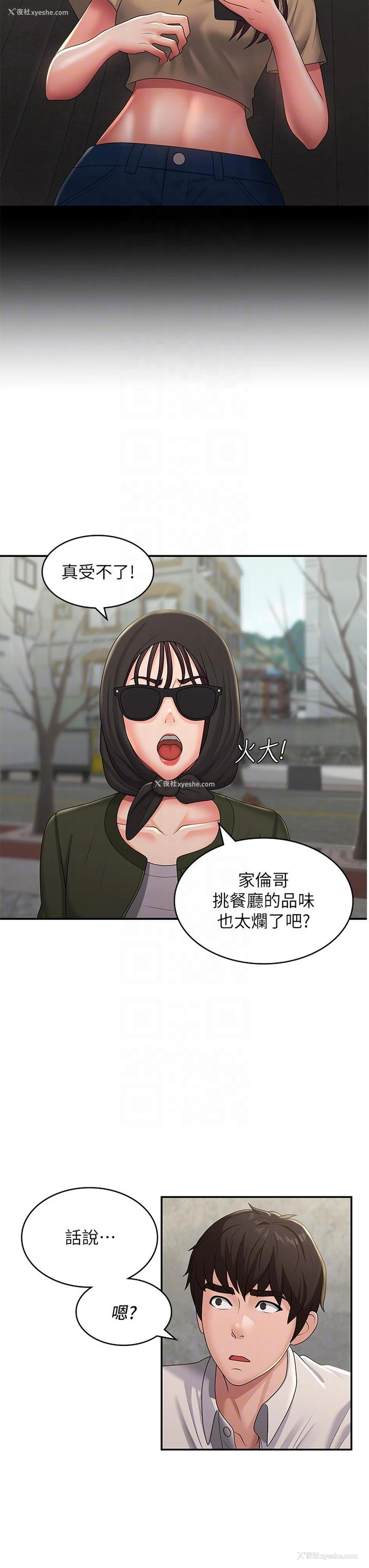 17P - 青春期小阿姨