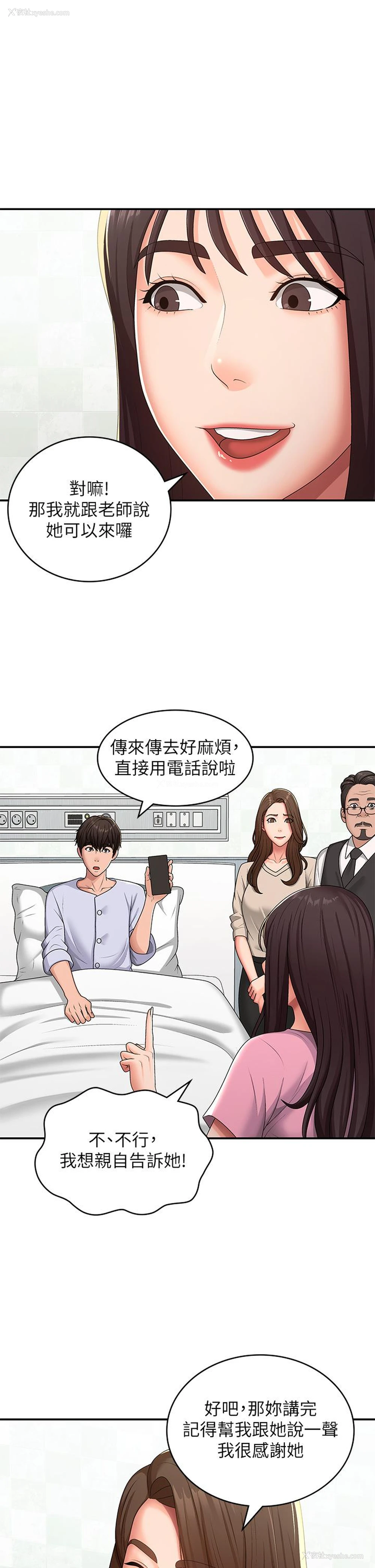 1P - 青春期小阿姨