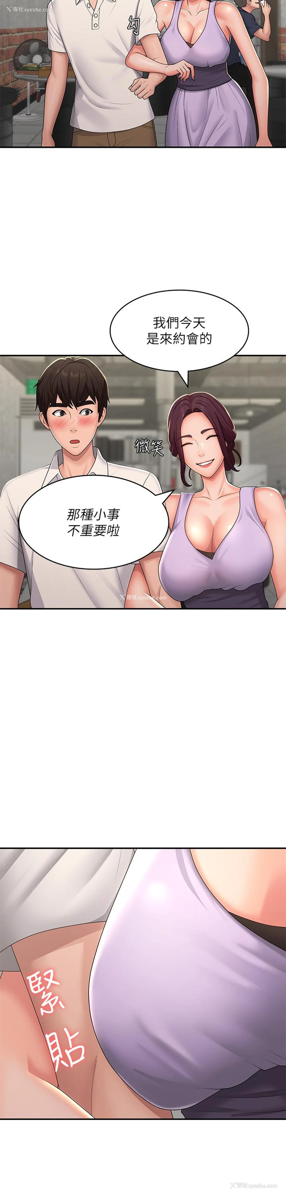 20P - 青春期小阿姨