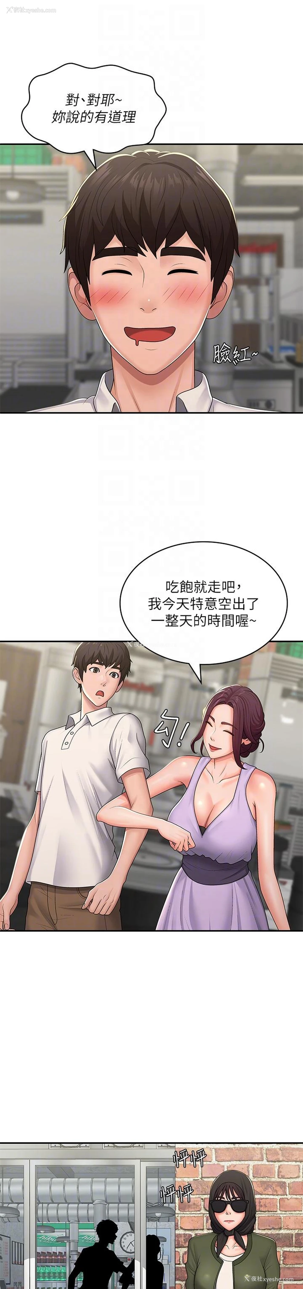 21P - 青春期小阿姨