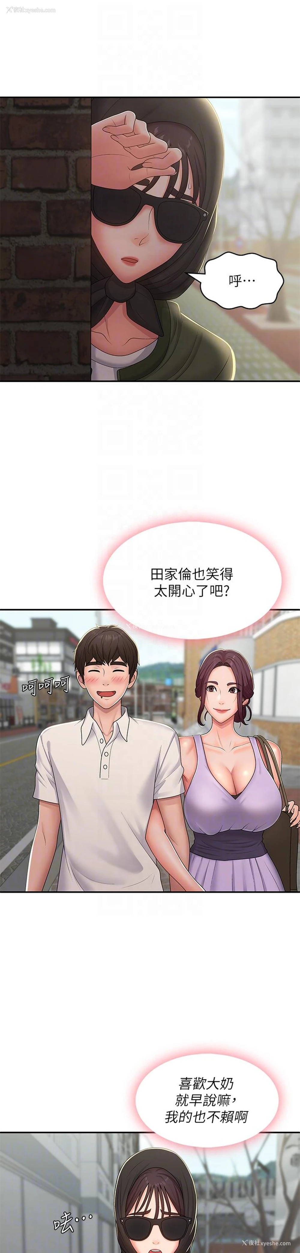 23P - 青春期小阿姨