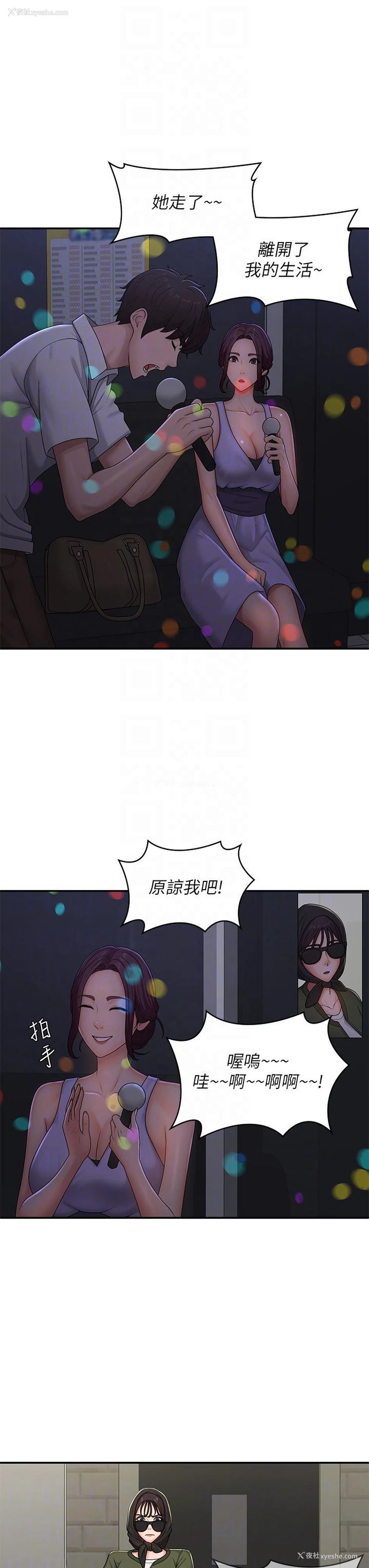 25P - 青春期小阿姨