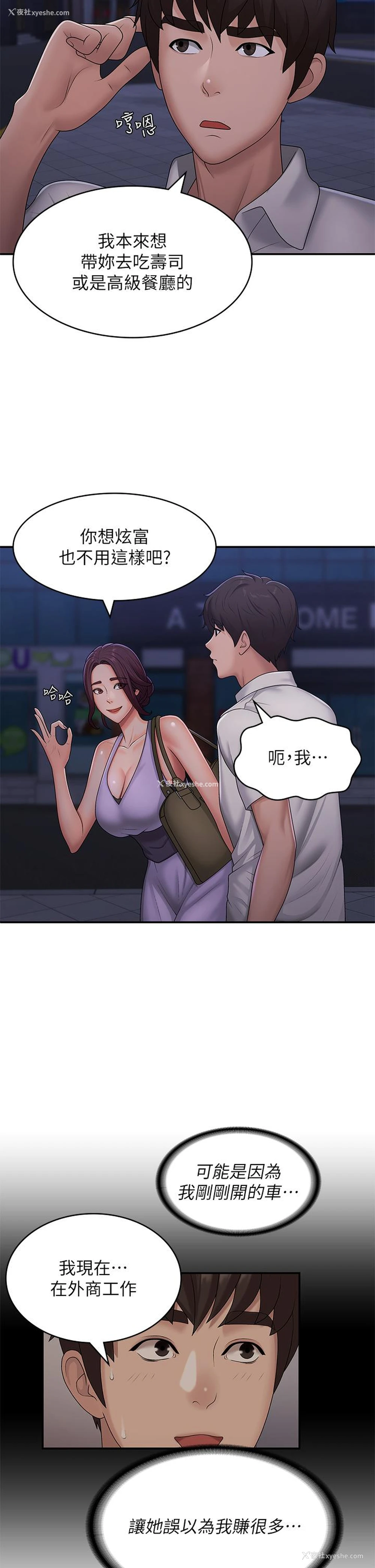 28P - 青春期小阿姨