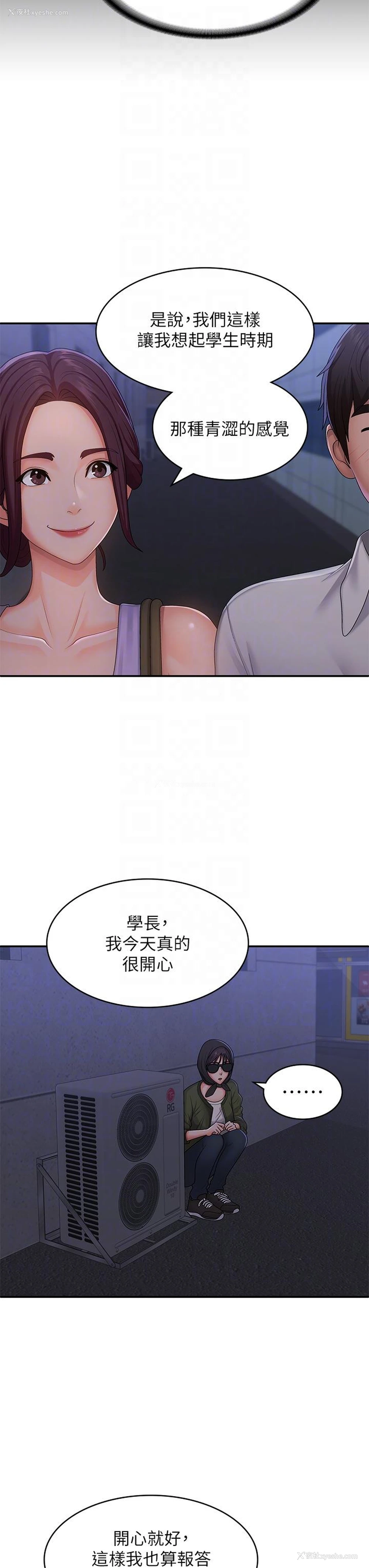 29P - 青春期小阿姨
