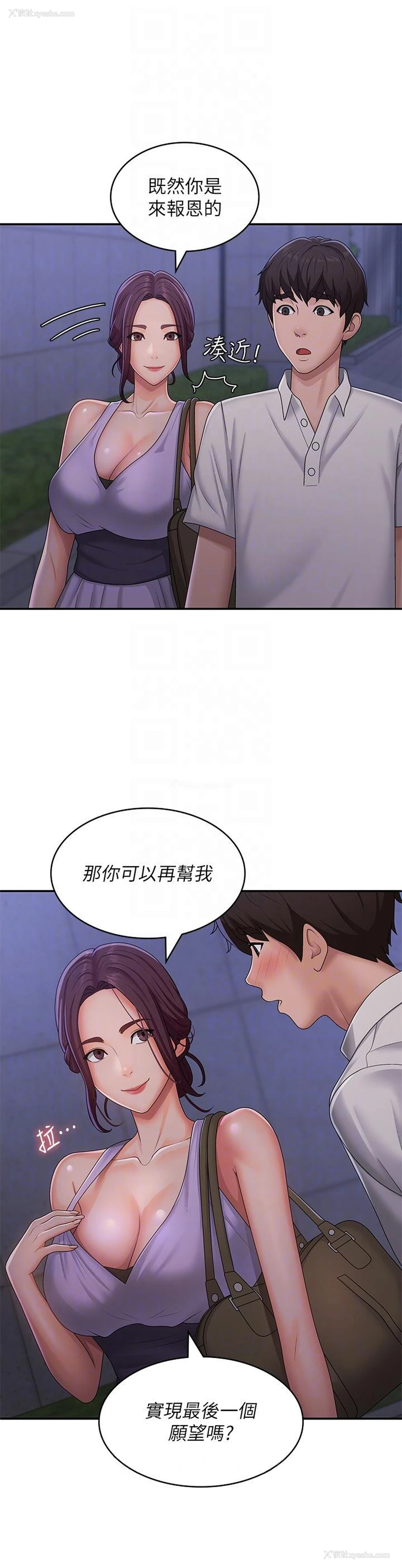 31P - 青春期小阿姨