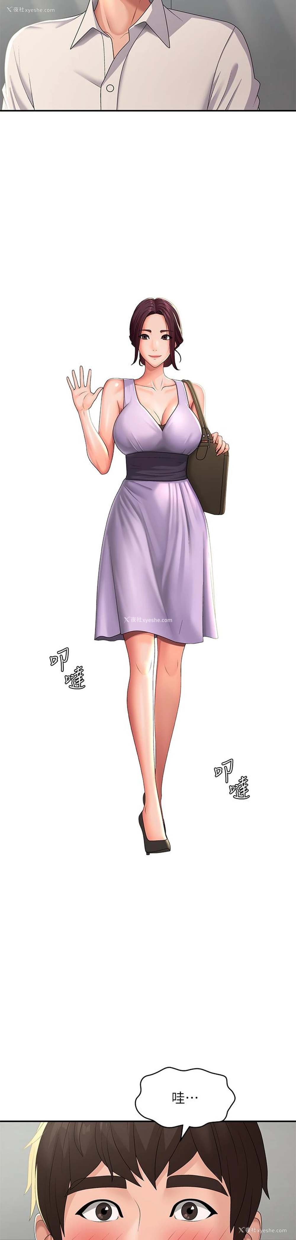 5P - 青春期小阿姨