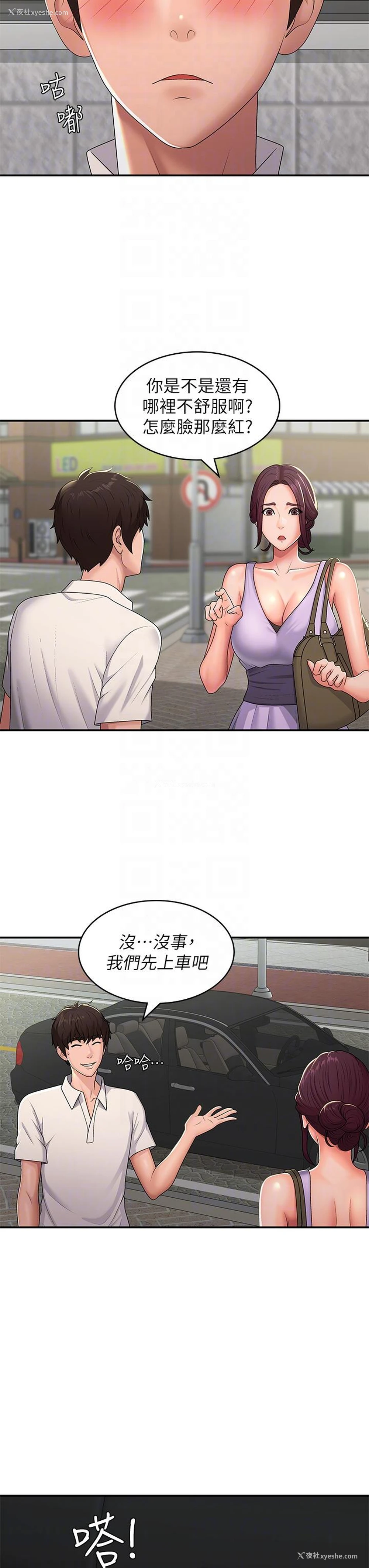 6P - 青春期小阿姨