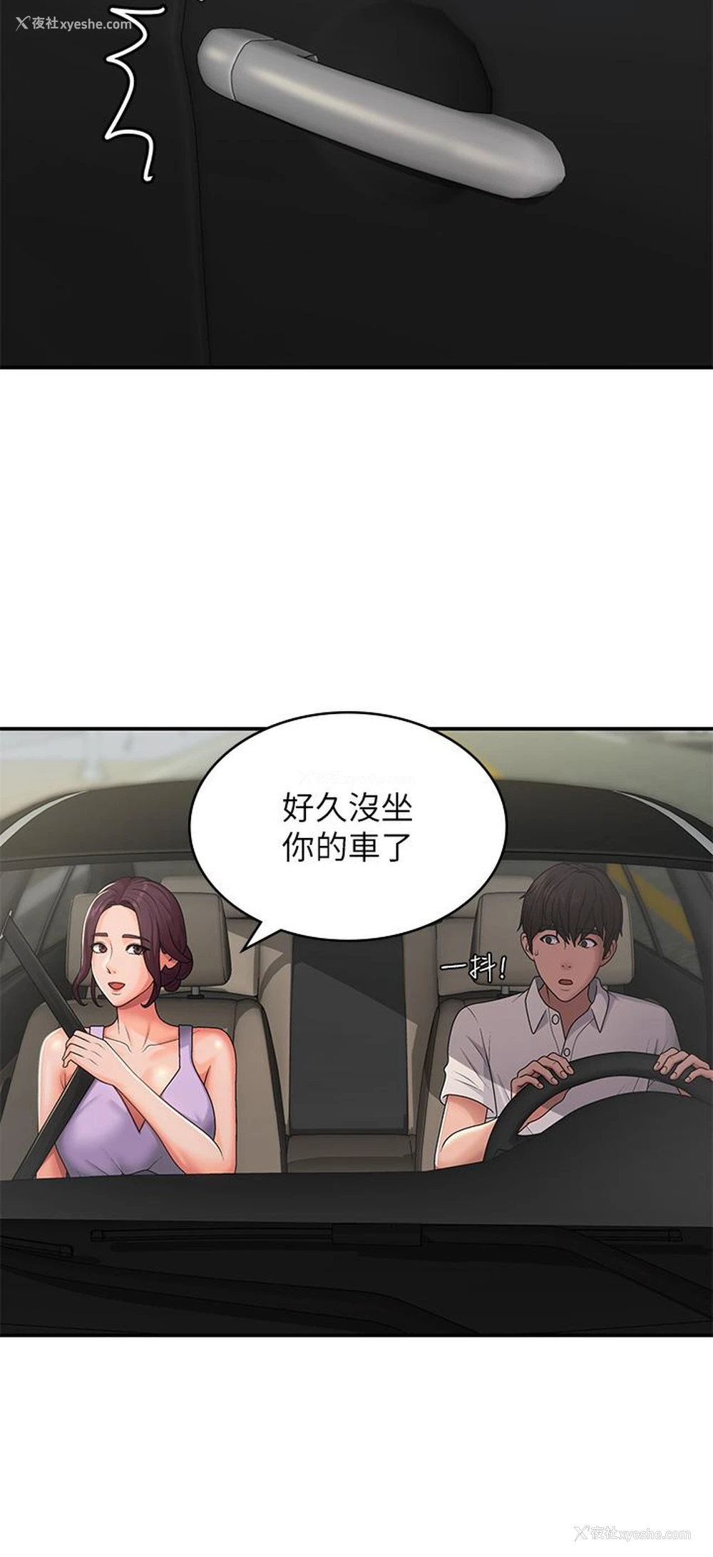 7P - 青春期小阿姨