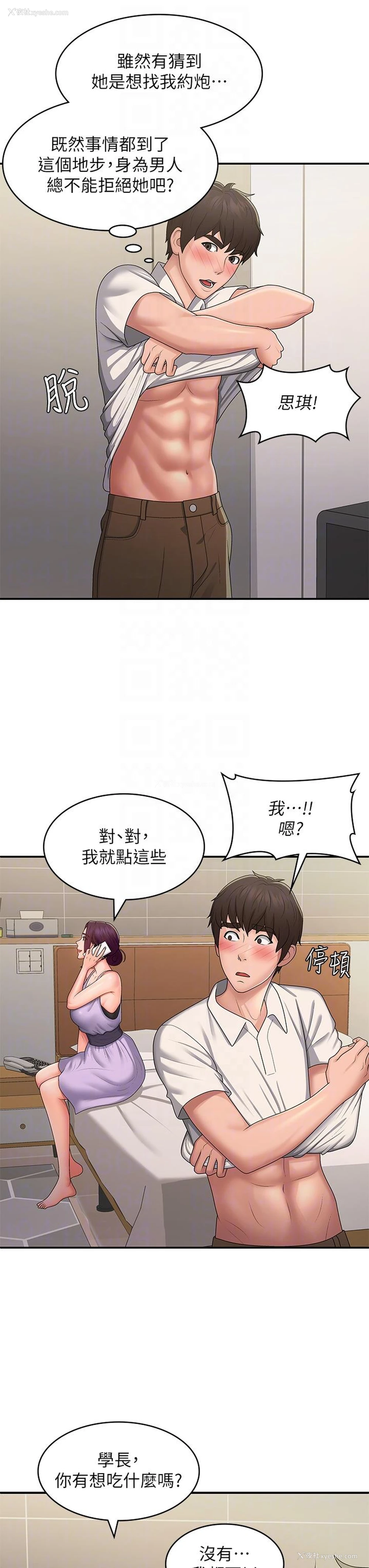 10P - 青春期小阿姨