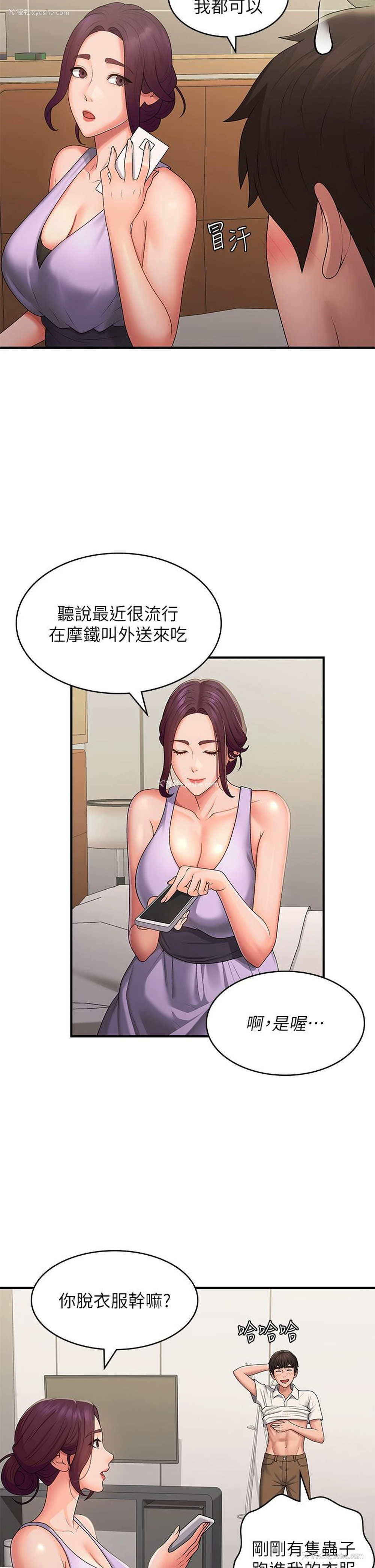 11P - 青春期小阿姨