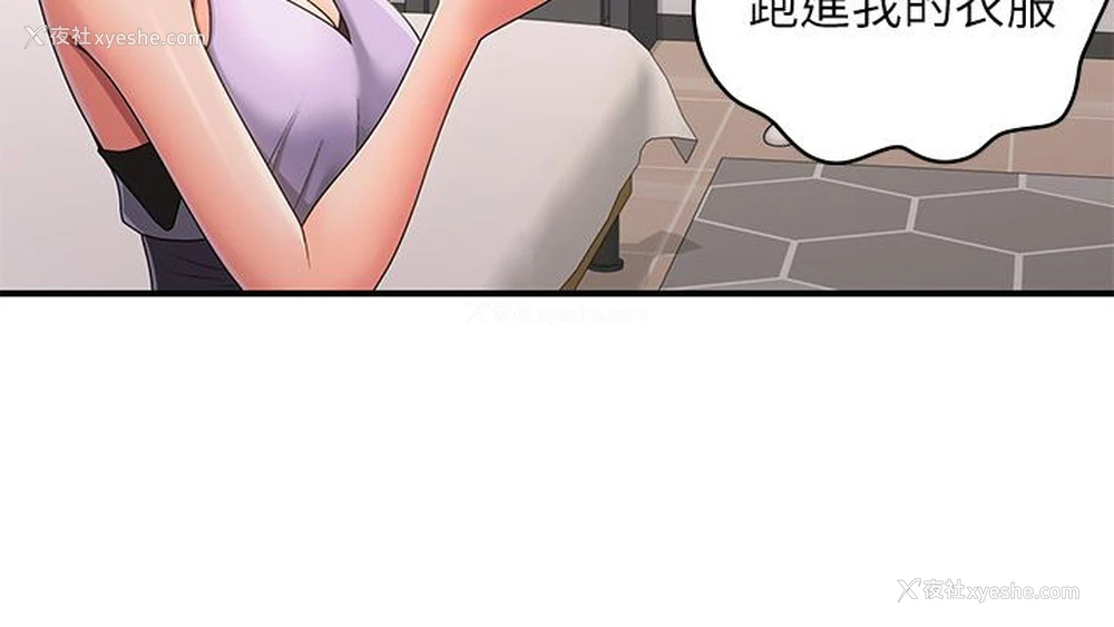 12P - 青春期小阿姨