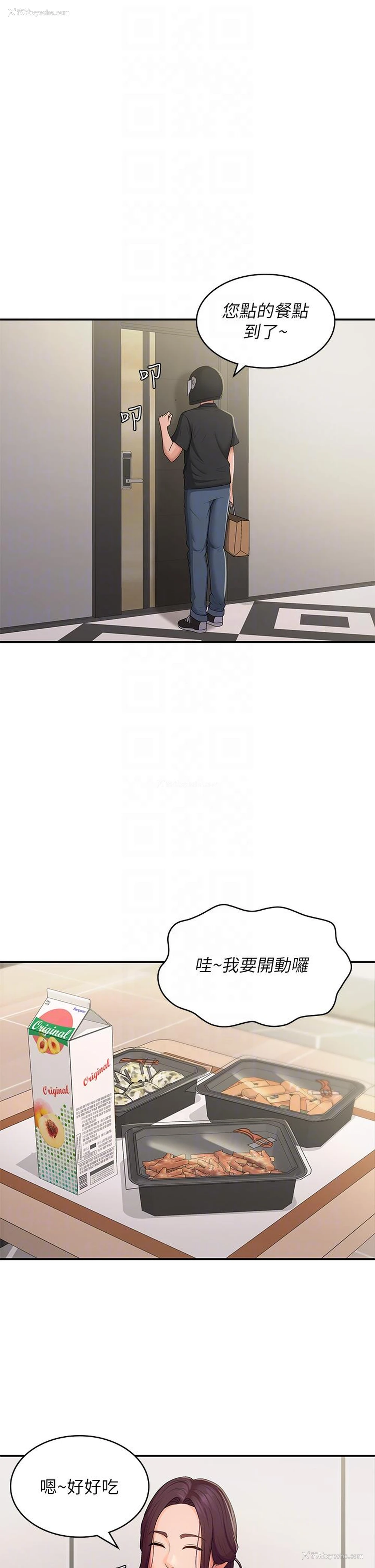 14P - 青春期小阿姨