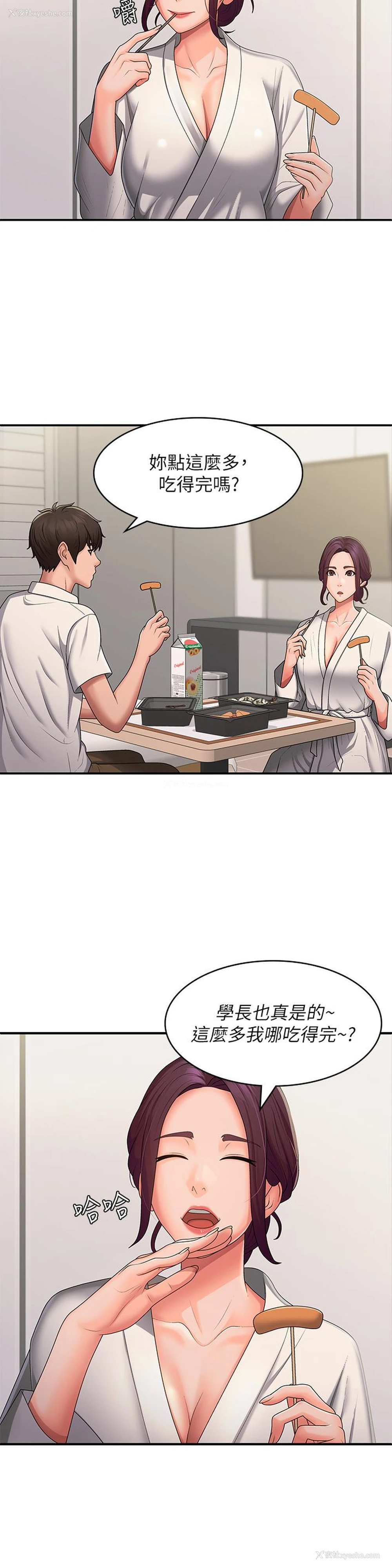 15P - 青春期小阿姨