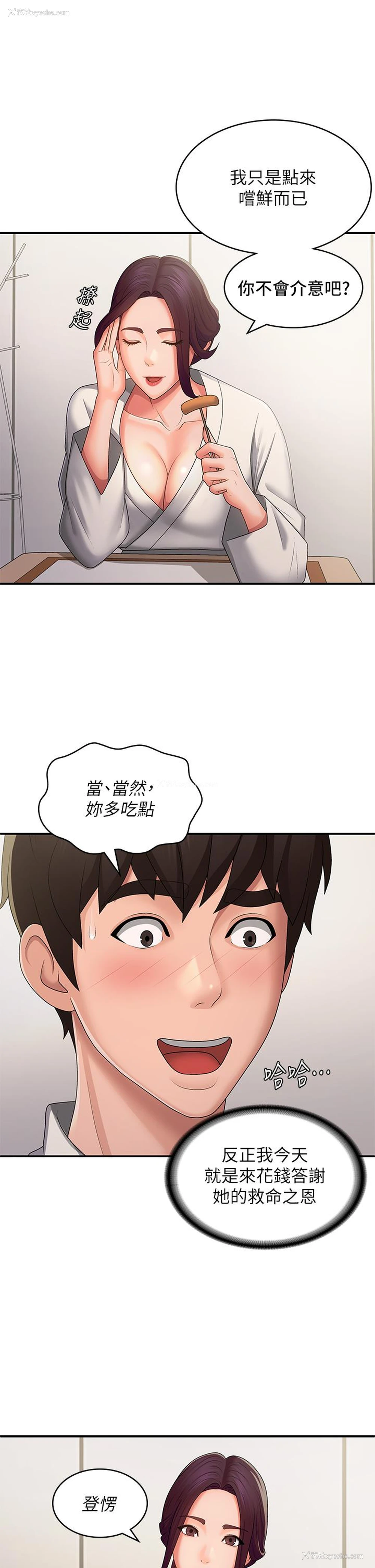 16P - 青春期小阿姨