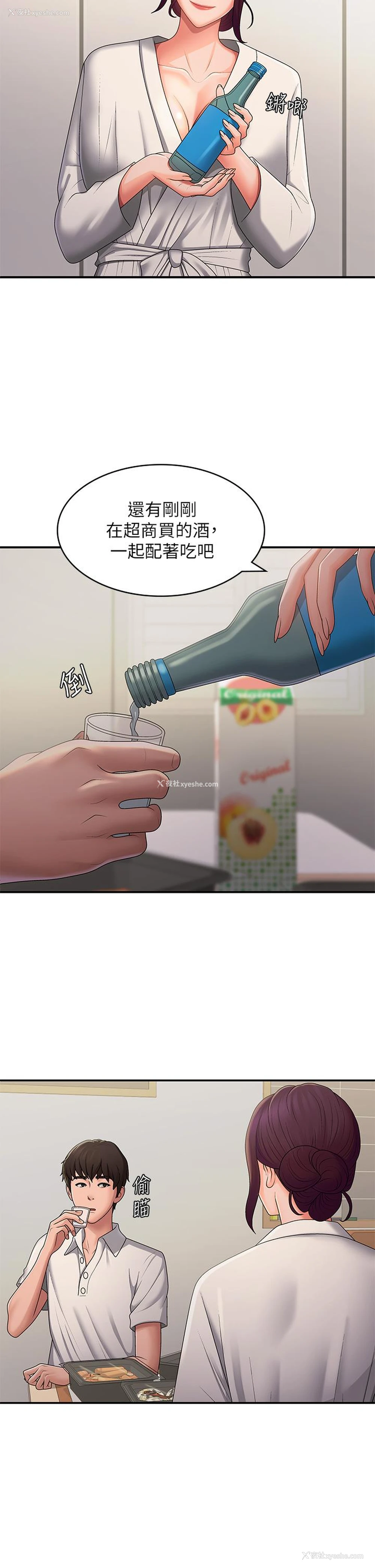 17P - 青春期小阿姨