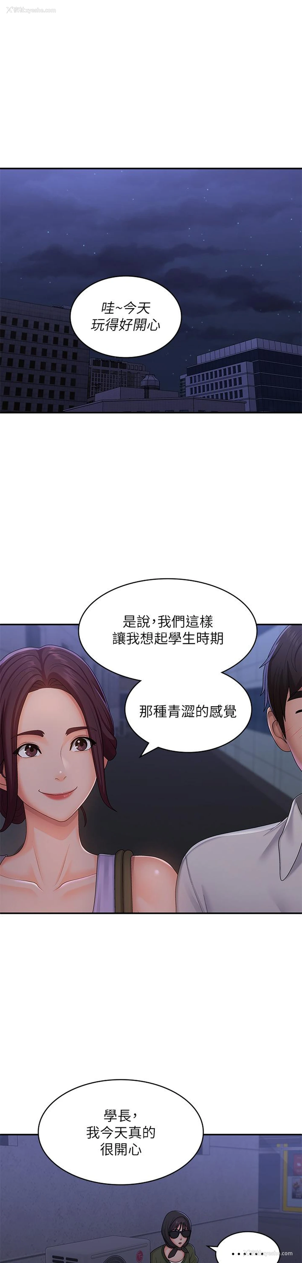 1P - 青春期小阿姨