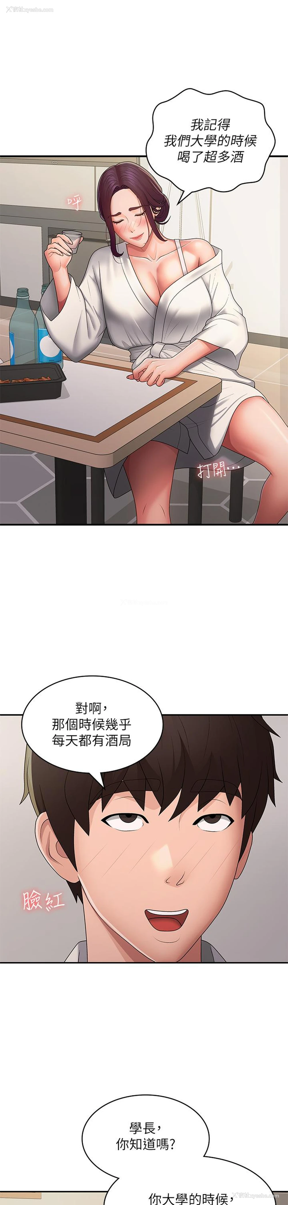 20P - 青春期小阿姨
